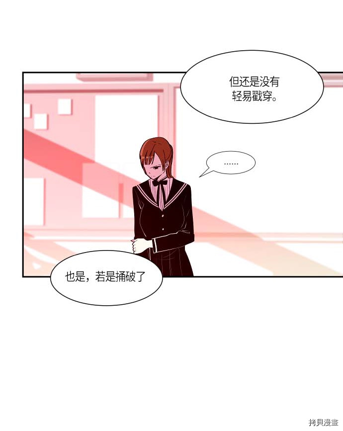 抱歉，我要毁灭一下这个地球[拷贝漫画]韩漫全集-第113话无删减无遮挡章节图片 