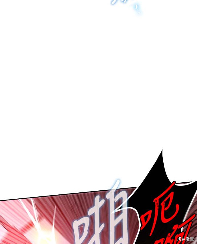 抱歉，我要毁灭一下这个地球[拷贝漫画]韩漫全集-第113话无删减无遮挡章节图片 