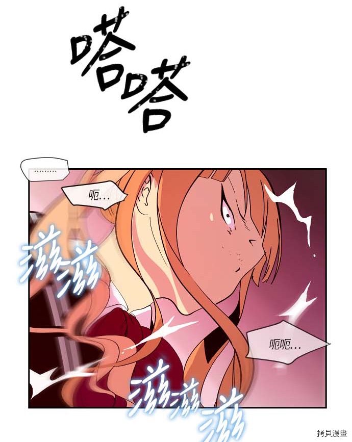 抱歉，我要毁灭一下这个地球[拷贝漫画]韩漫全集-第113话无删减无遮挡章节图片 