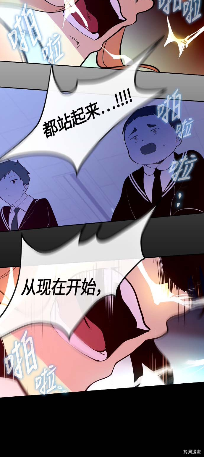 抱歉，我要毁灭一下这个地球[拷贝漫画]韩漫全集-第113话无删减无遮挡章节图片 