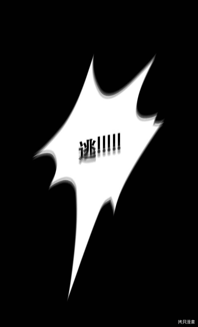 抱歉，我要毁灭一下这个地球[拷贝漫画]韩漫全集-第113话无删减无遮挡章节图片 