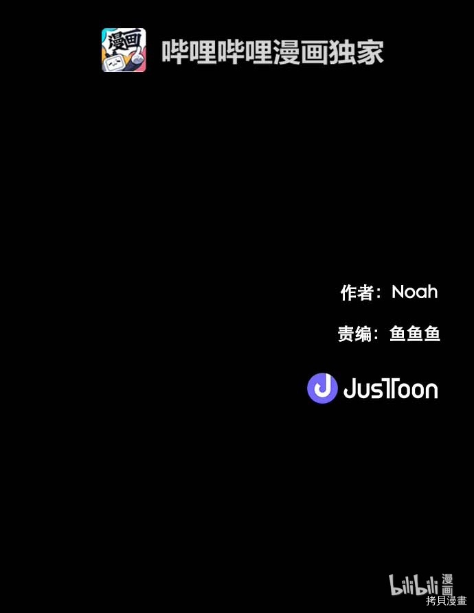 抱歉，我要毁灭一下这个地球[拷贝漫画]韩漫全集-第113话无删减无遮挡章节图片 