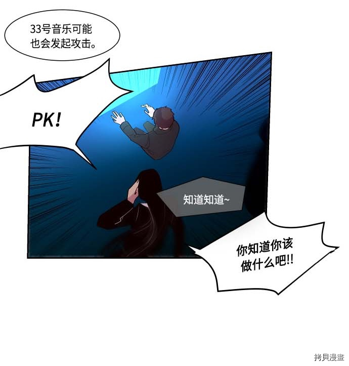 抱歉，我要毁灭一下这个地球[拷贝漫画]韩漫全集-第114话无删减无遮挡章节图片 