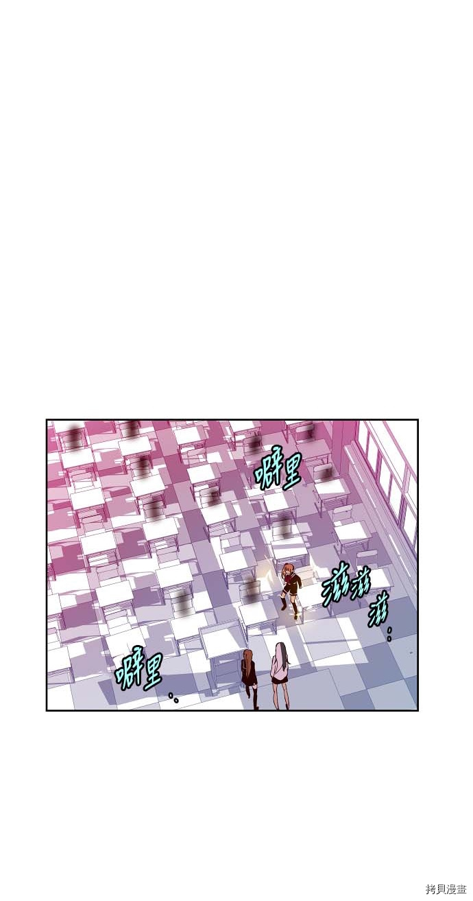 抱歉，我要毁灭一下这个地球[拷贝漫画]韩漫全集-第114话无删减无遮挡章节图片 
