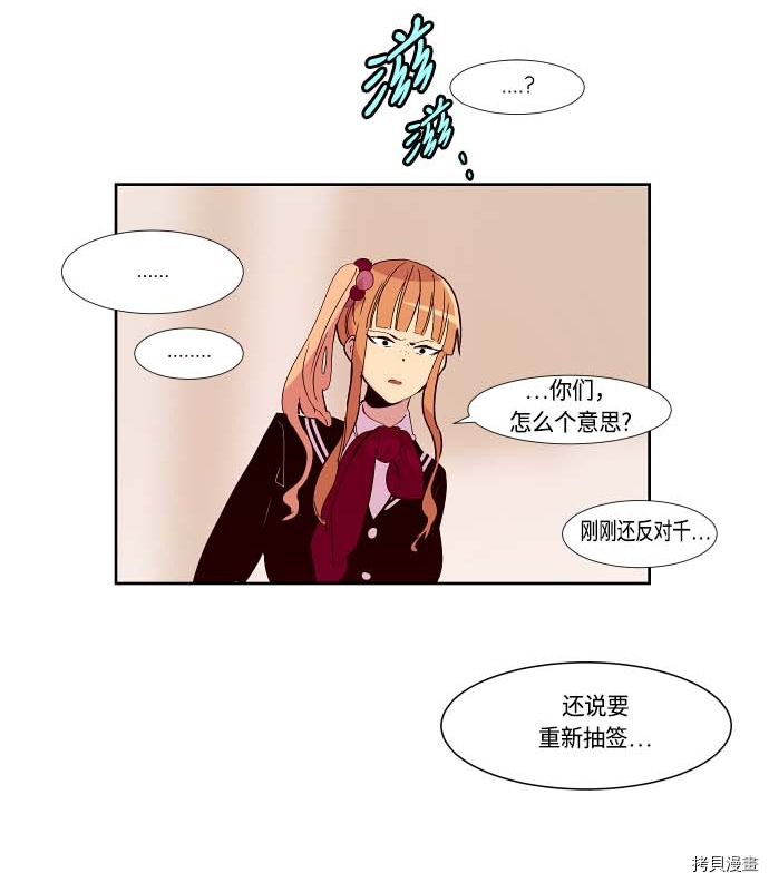 抱歉，我要毁灭一下这个地球[拷贝漫画]韩漫全集-第114话无删减无遮挡章节图片 