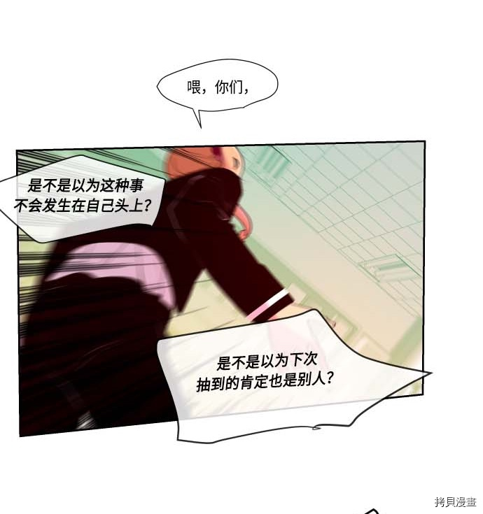 抱歉，我要毁灭一下这个地球[拷贝漫画]韩漫全集-第114话无删减无遮挡章节图片 