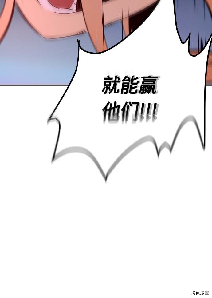 抱歉，我要毁灭一下这个地球[拷贝漫画]韩漫全集-第114话无删减无遮挡章节图片 