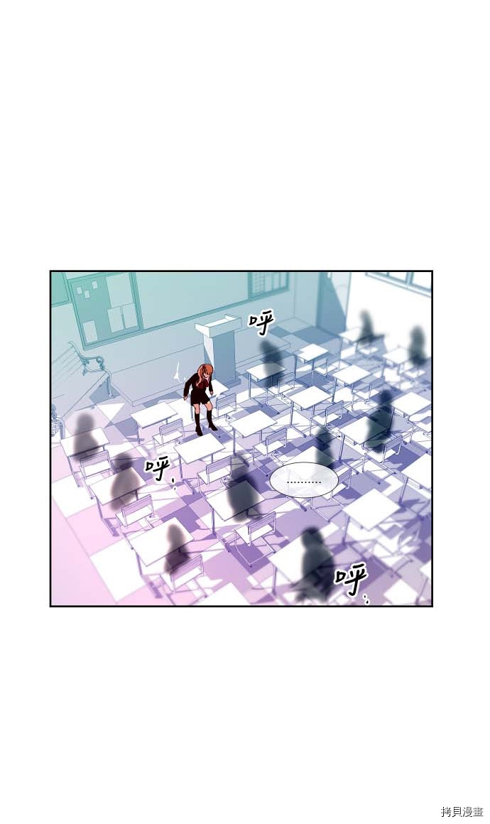 抱歉，我要毁灭一下这个地球[拷贝漫画]韩漫全集-第114话无删减无遮挡章节图片 