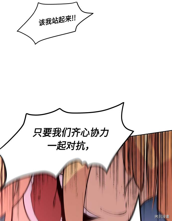 抱歉，我要毁灭一下这个地球[拷贝漫画]韩漫全集-第114话无删减无遮挡章节图片 