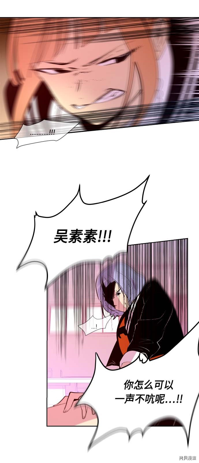 抱歉，我要毁灭一下这个地球[拷贝漫画]韩漫全集-第114话无删减无遮挡章节图片 