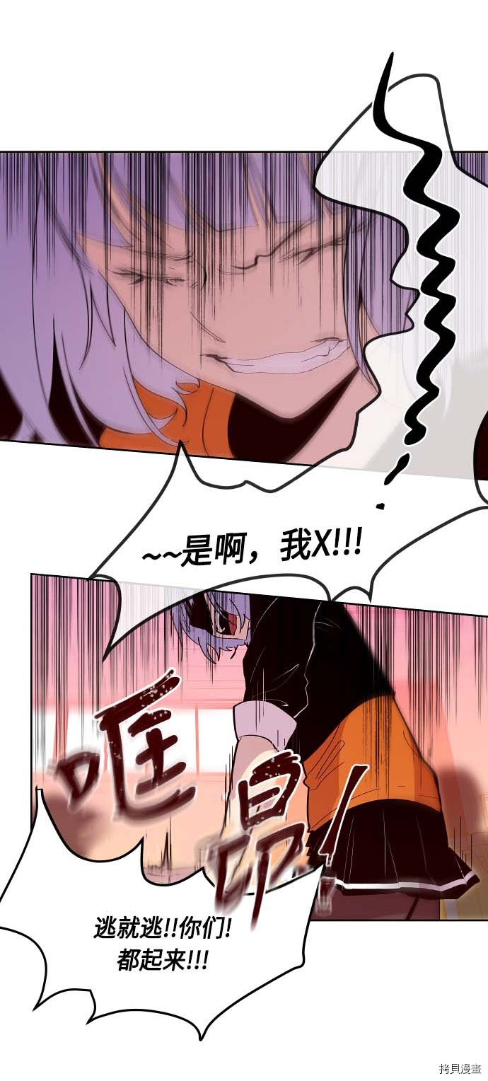 抱歉，我要毁灭一下这个地球[拷贝漫画]韩漫全集-第114话无删减无遮挡章节图片 