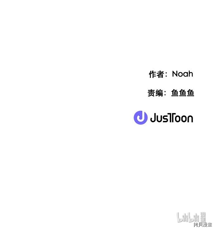 抱歉，我要毁灭一下这个地球[拷贝漫画]韩漫全集-第114话无删减无遮挡章节图片 