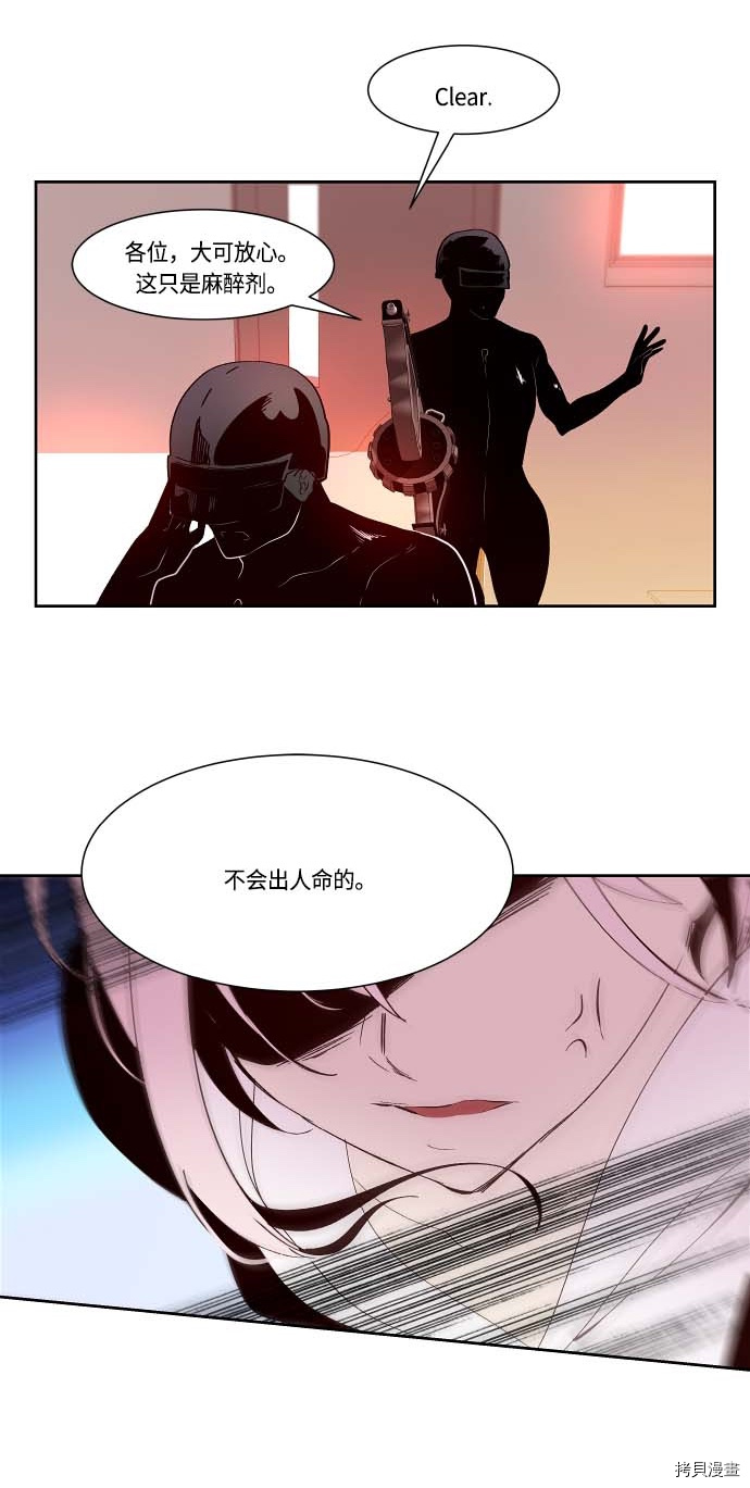 抱歉，我要毁灭一下这个地球[拷贝漫画]韩漫全集-第115话无删减无遮挡章节图片 