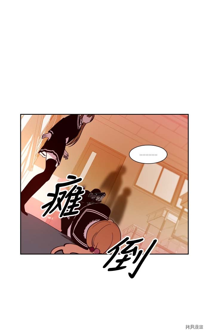 抱歉，我要毁灭一下这个地球[拷贝漫画]韩漫全集-第115话无删减无遮挡章节图片 