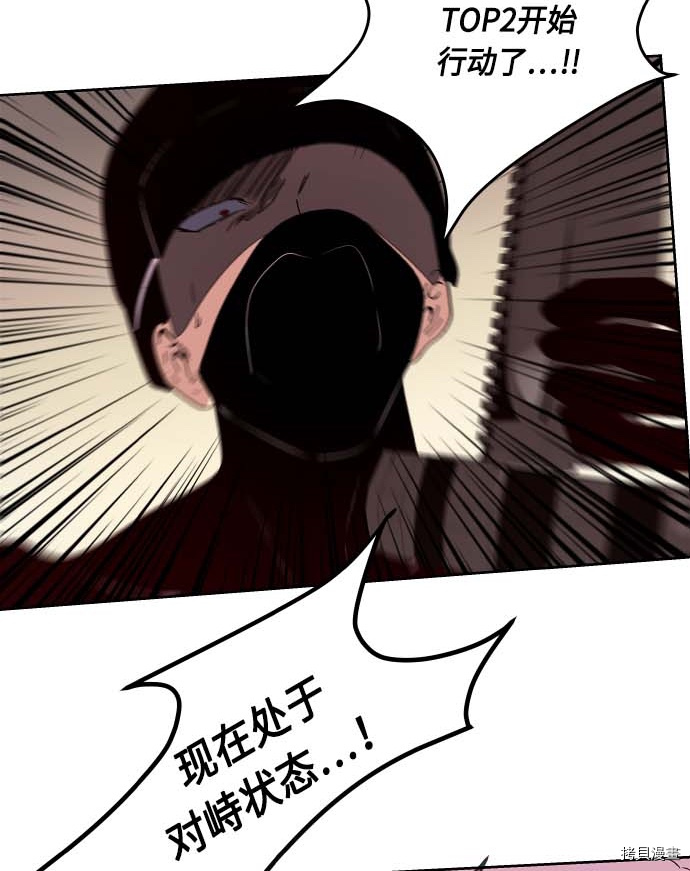 抱歉，我要毁灭一下这个地球[拷贝漫画]韩漫全集-第115话无删减无遮挡章节图片 