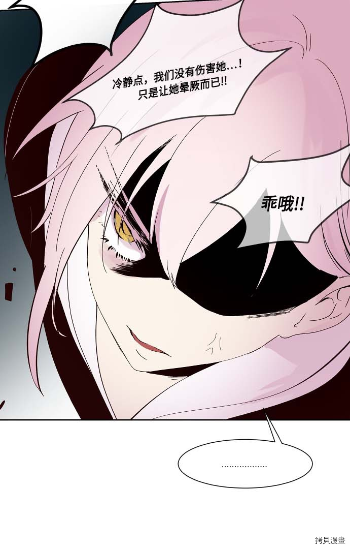 抱歉，我要毁灭一下这个地球[拷贝漫画]韩漫全集-第115话无删减无遮挡章节图片 