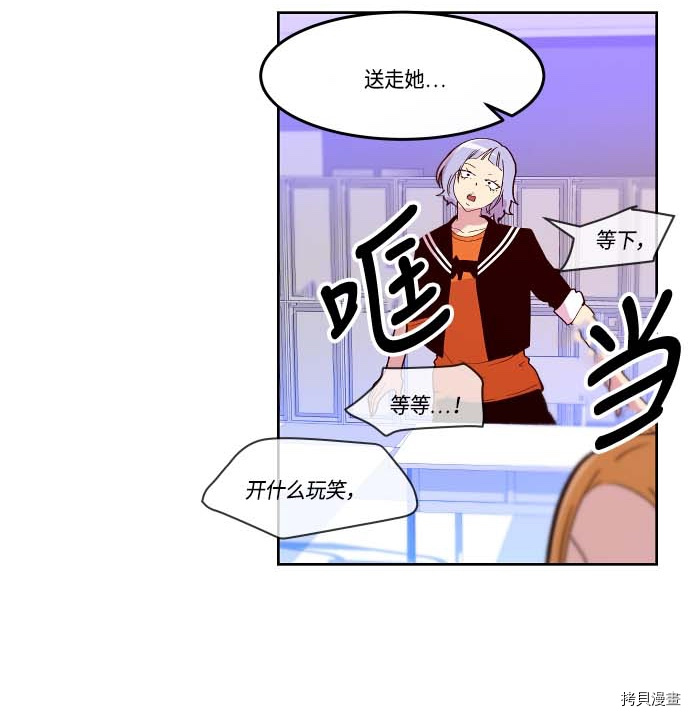 抱歉，我要毁灭一下这个地球[拷贝漫画]韩漫全集-第115话无删减无遮挡章节图片 