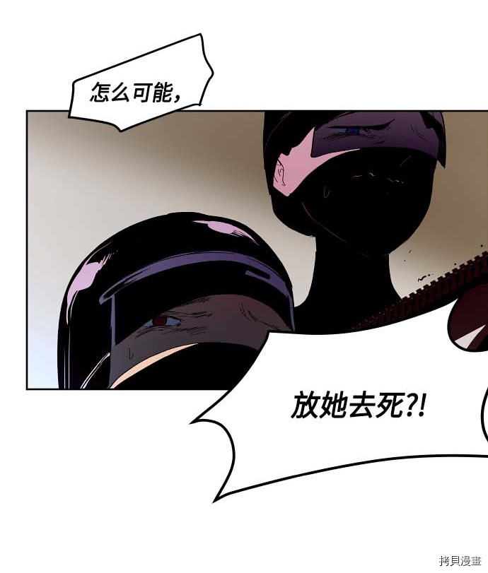 抱歉，我要毁灭一下这个地球[拷贝漫画]韩漫全集-第115话无删减无遮挡章节图片 