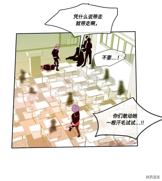 抱歉，我要毁灭一下这个地球[拷贝漫画]韩漫全集-第115话无删减无遮挡章节图片 