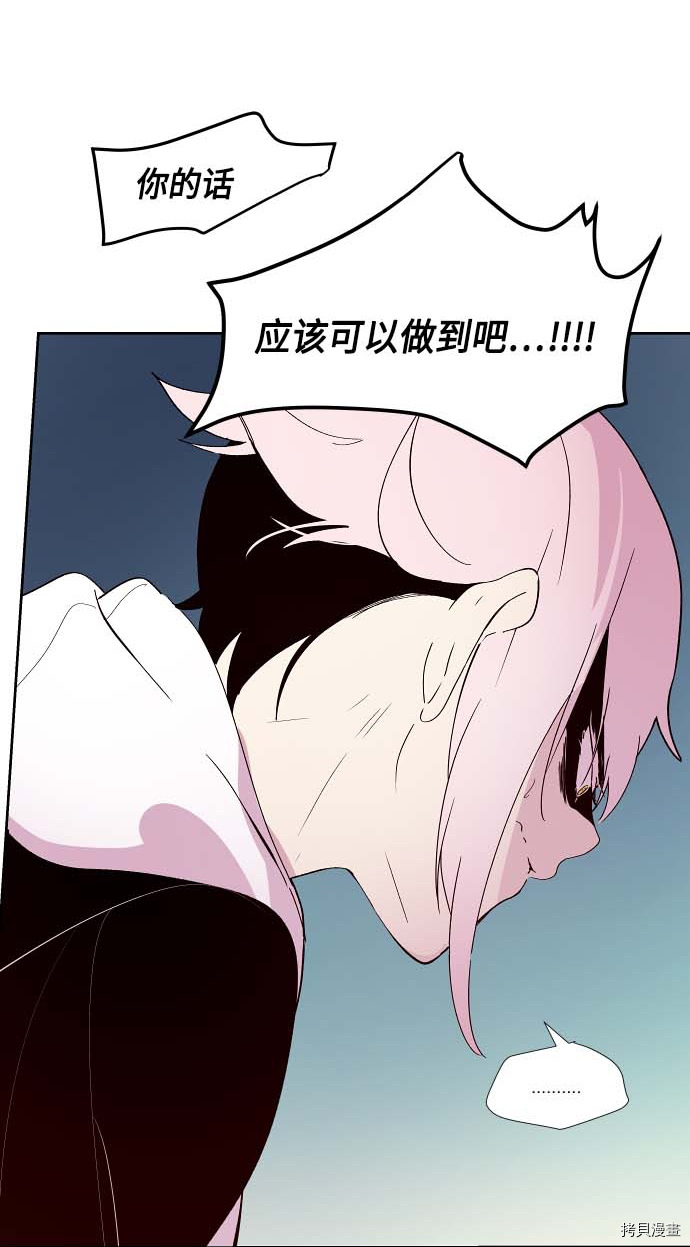 抱歉，我要毁灭一下这个地球[拷贝漫画]韩漫全集-第115话无删减无遮挡章节图片 