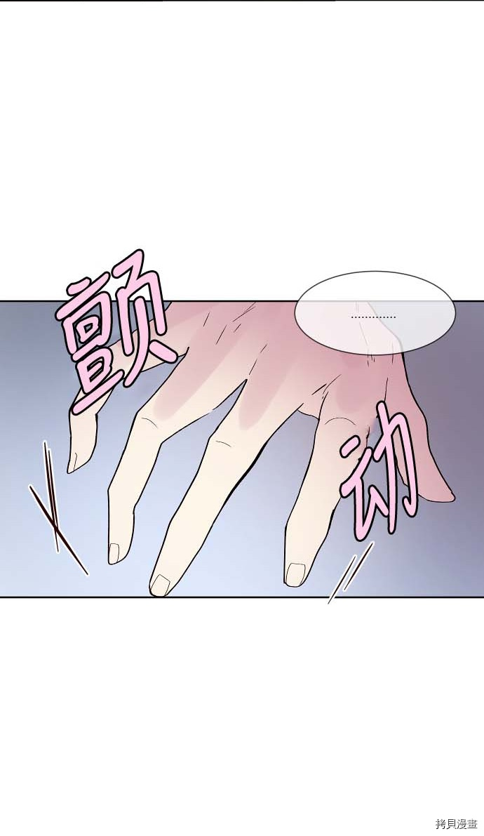 抱歉，我要毁灭一下这个地球[拷贝漫画]韩漫全集-第115话无删减无遮挡章节图片 