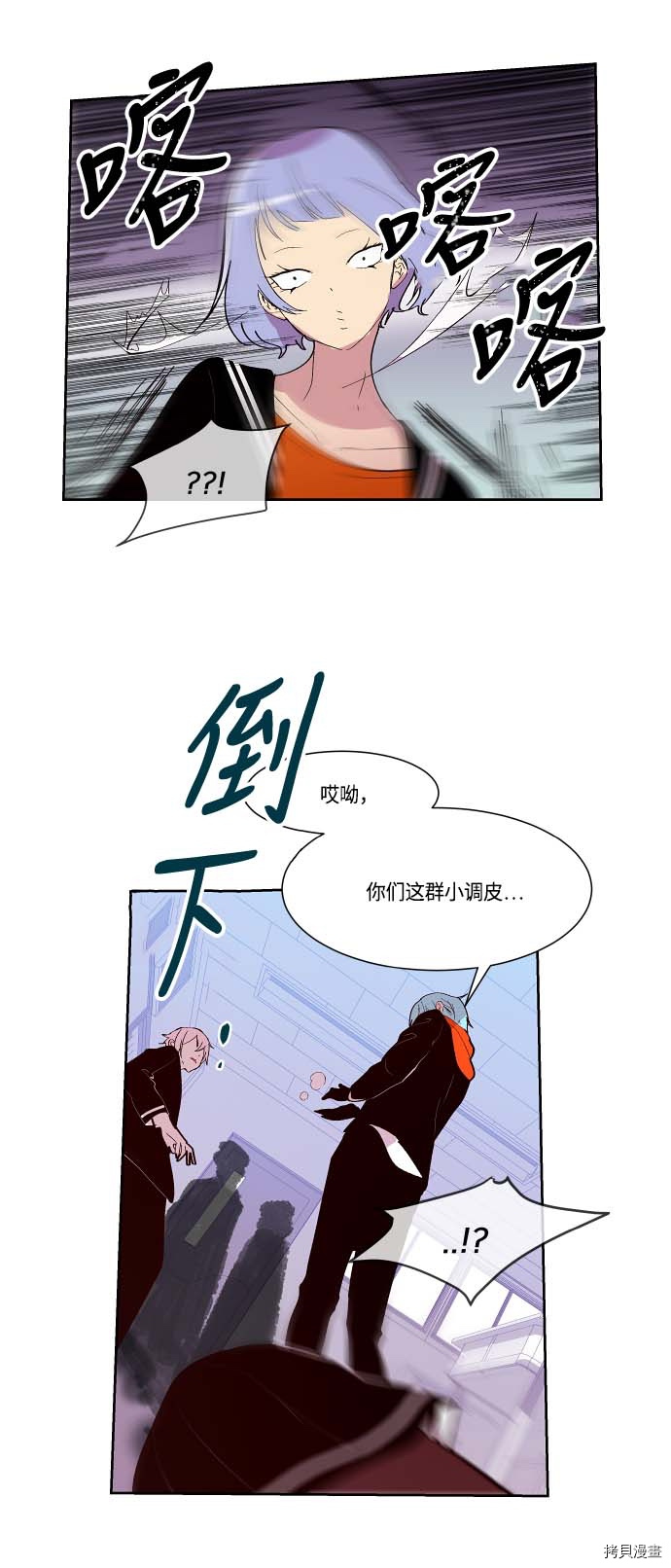 抱歉，我要毁灭一下这个地球[拷贝漫画]韩漫全集-第115话无删减无遮挡章节图片 