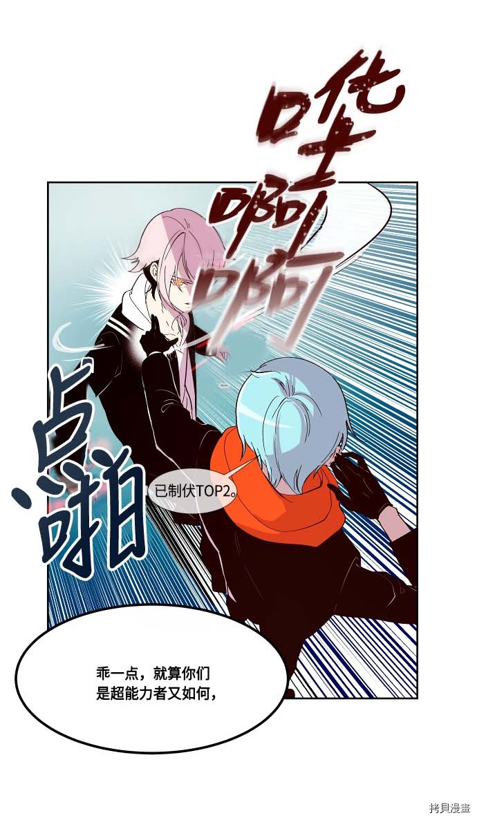 抱歉，我要毁灭一下这个地球[拷贝漫画]韩漫全集-第115话无删减无遮挡章节图片 