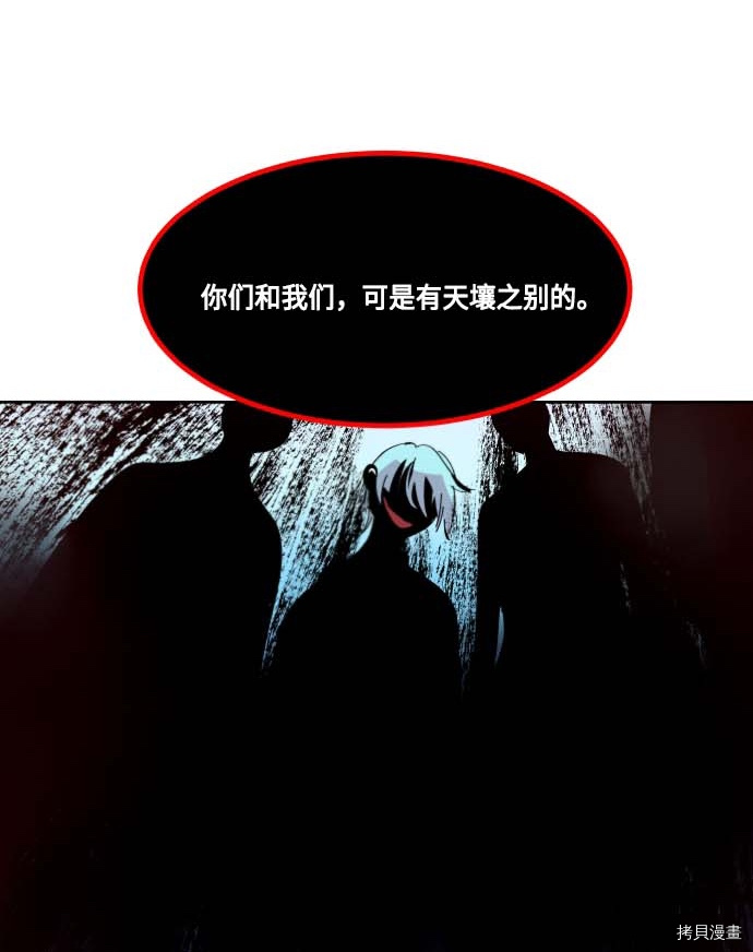 抱歉，我要毁灭一下这个地球[拷贝漫画]韩漫全集-第115话无删减无遮挡章节图片 