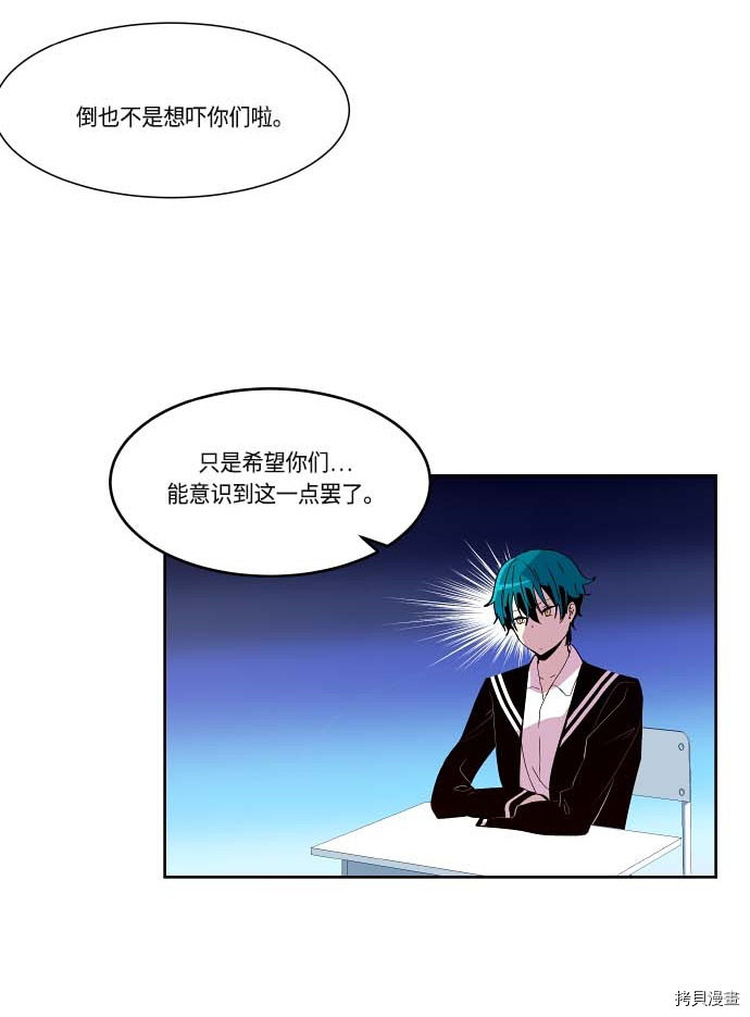 抱歉，我要毁灭一下这个地球[拷贝漫画]韩漫全集-第115话无删减无遮挡章节图片 