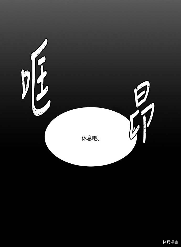 抱歉，我要毁灭一下这个地球[拷贝漫画]韩漫全集-第115话无删减无遮挡章节图片 