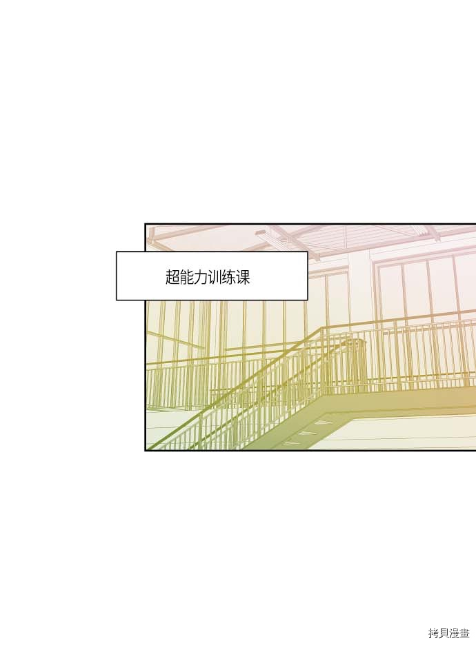 抱歉，我要毁灭一下这个地球[拷贝漫画]韩漫全集-第116话无删减无遮挡章节图片 