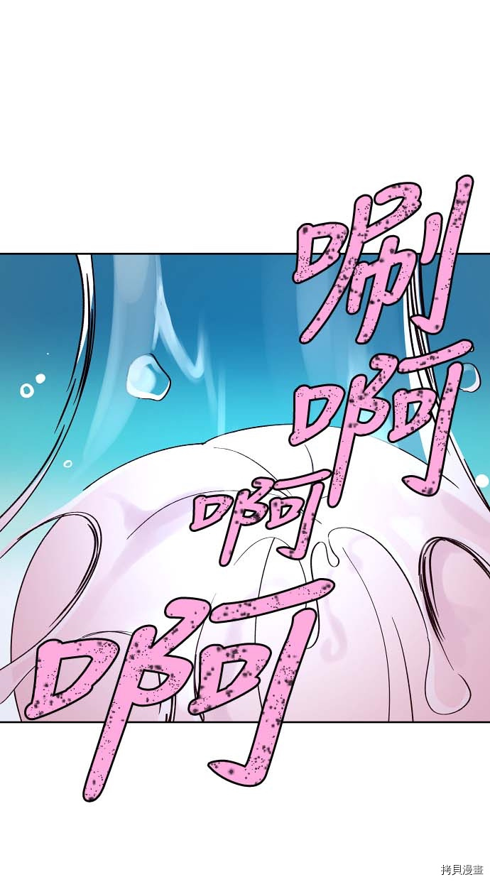抱歉，我要毁灭一下这个地球[拷贝漫画]韩漫全集-第116话无删减无遮挡章节图片 