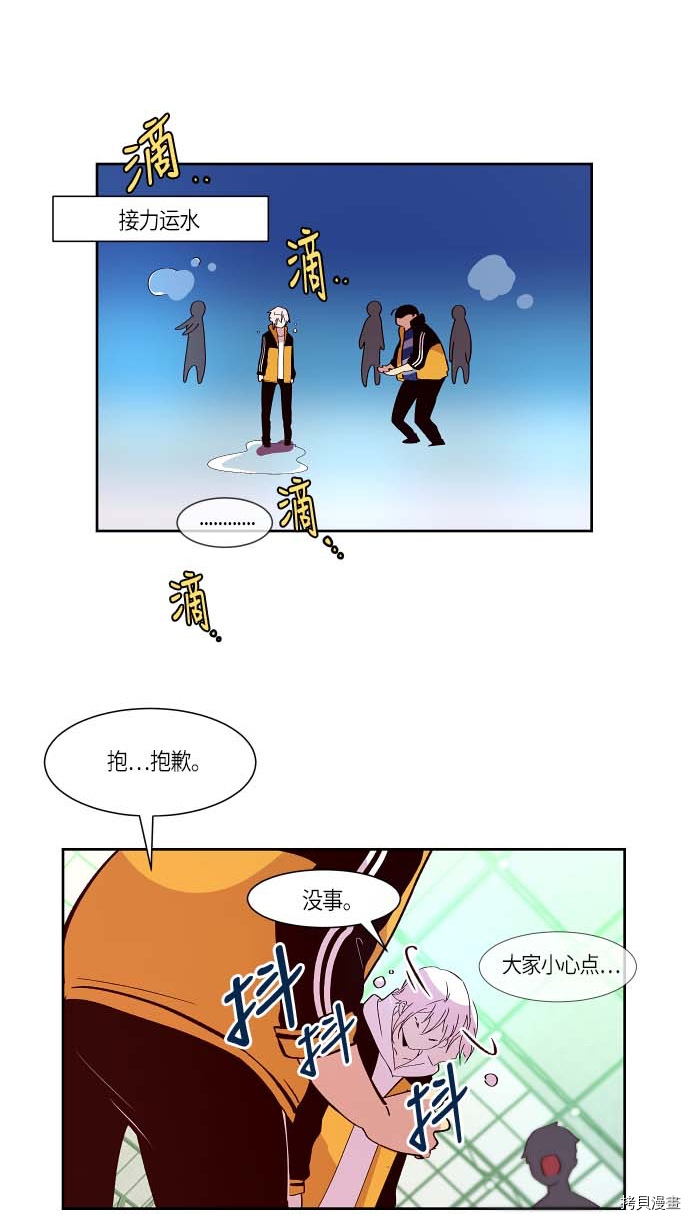 抱歉，我要毁灭一下这个地球[拷贝漫画]韩漫全集-第116话无删减无遮挡章节图片 