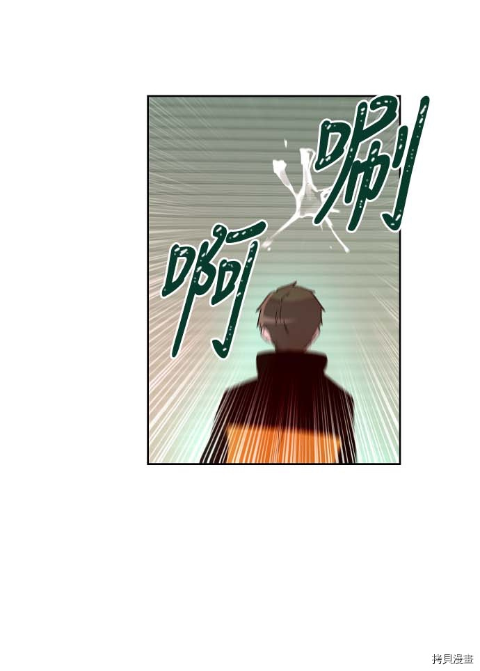 抱歉，我要毁灭一下这个地球[拷贝漫画]韩漫全集-第116话无删减无遮挡章节图片 