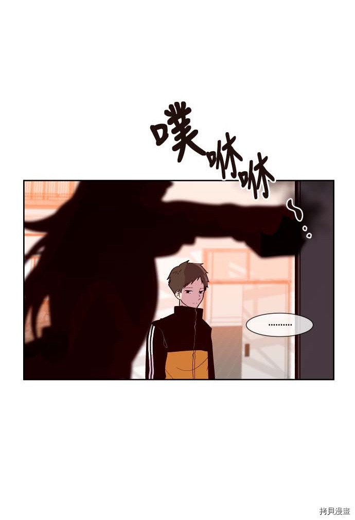 抱歉，我要毁灭一下这个地球[拷贝漫画]韩漫全集-第116话无删减无遮挡章节图片 