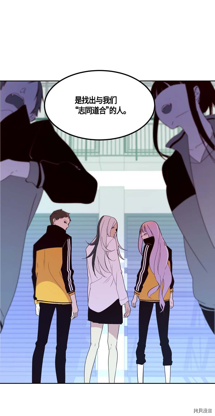 抱歉，我要毁灭一下这个地球[拷贝漫画]韩漫全集-第116话无删减无遮挡章节图片 
