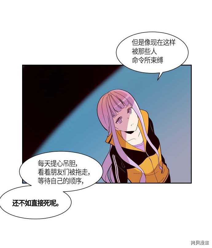 抱歉，我要毁灭一下这个地球[拷贝漫画]韩漫全集-第116话无删减无遮挡章节图片 