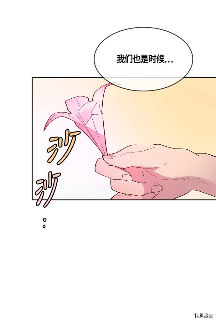 抱歉，我要毁灭一下这个地球[拷贝漫画]韩漫全集-第116话无删减无遮挡章节图片 