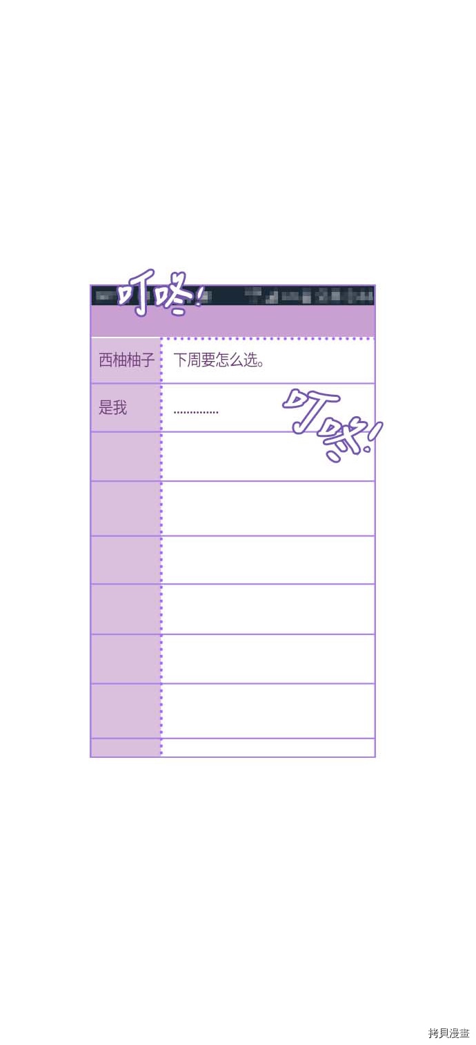 抱歉，我要毁灭一下这个地球[拷贝漫画]韩漫全集-第117话无删减无遮挡章节图片 