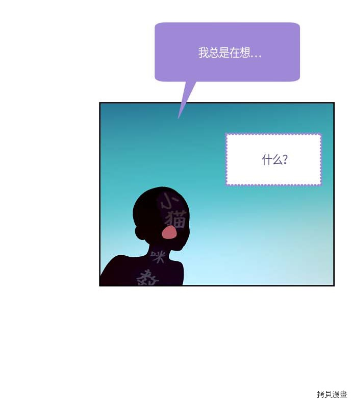 抱歉，我要毁灭一下这个地球[拷贝漫画]韩漫全集-第117话无删减无遮挡章节图片 