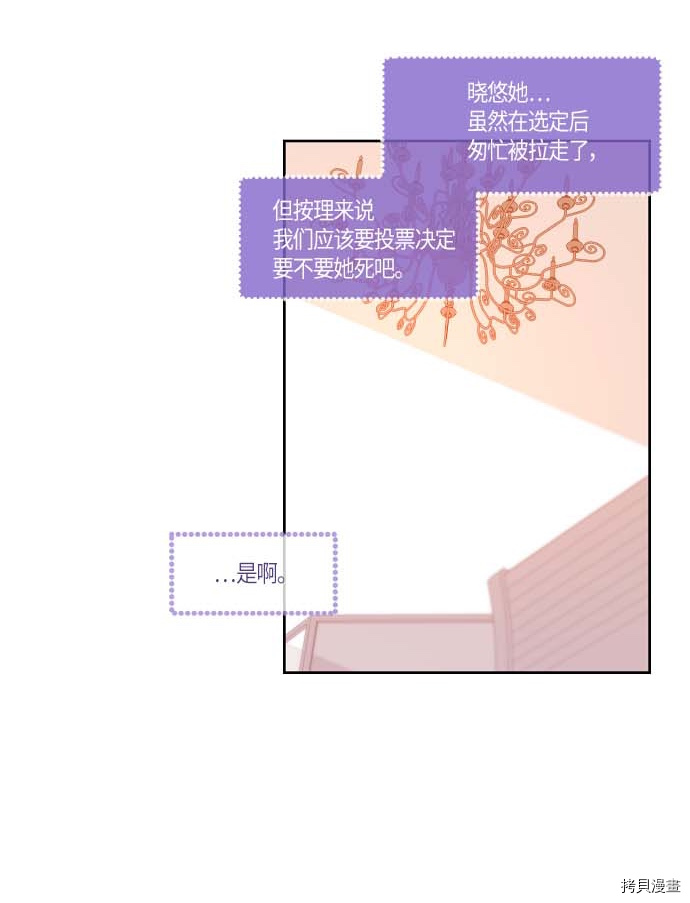 抱歉，我要毁灭一下这个地球[拷贝漫画]韩漫全集-第117话无删减无遮挡章节图片 