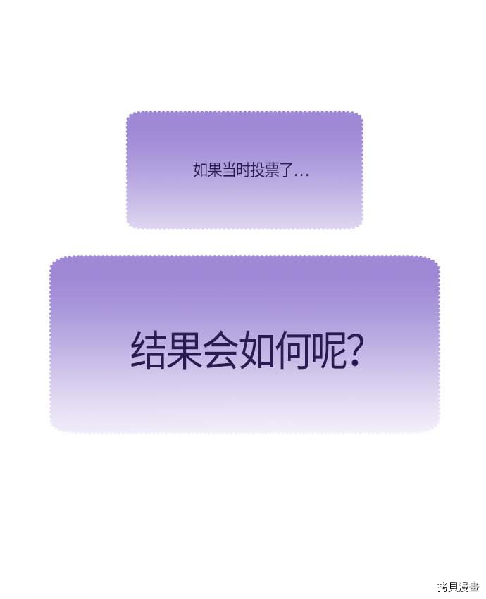 抱歉，我要毁灭一下这个地球[拷贝漫画]韩漫全集-第117话无删减无遮挡章节图片 