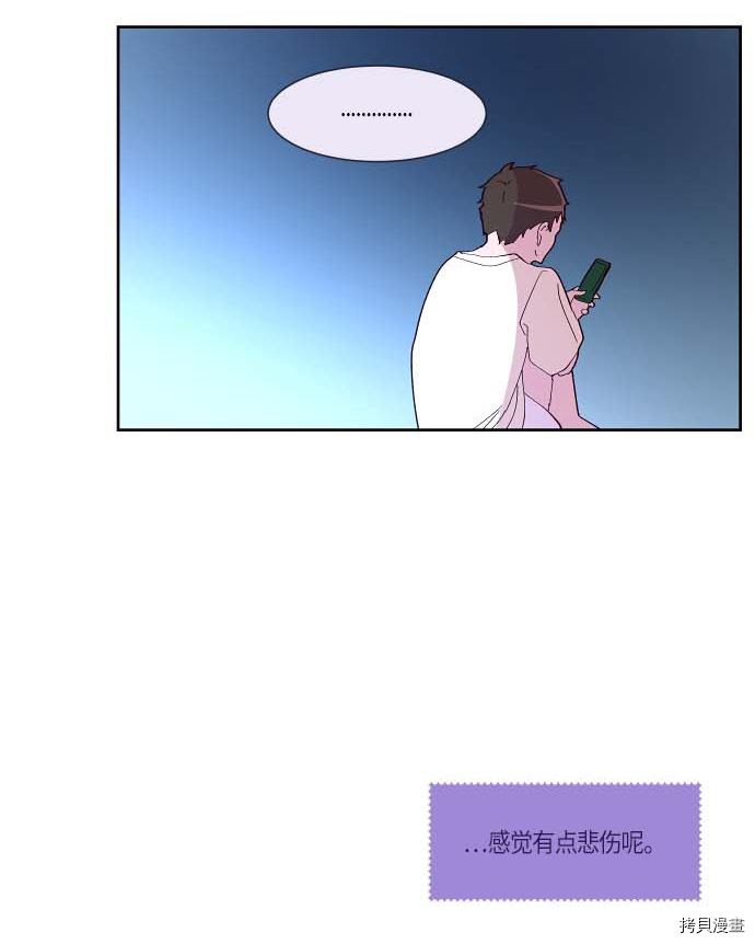 抱歉，我要毁灭一下这个地球[拷贝漫画]韩漫全集-第117话无删减无遮挡章节图片 