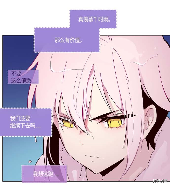 抱歉，我要毁灭一下这个地球[拷贝漫画]韩漫全集-第117话无删减无遮挡章节图片 