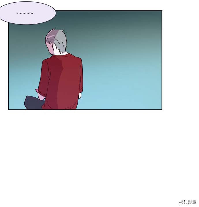 抱歉，我要毁灭一下这个地球[拷贝漫画]韩漫全集-第117话无删减无遮挡章节图片 