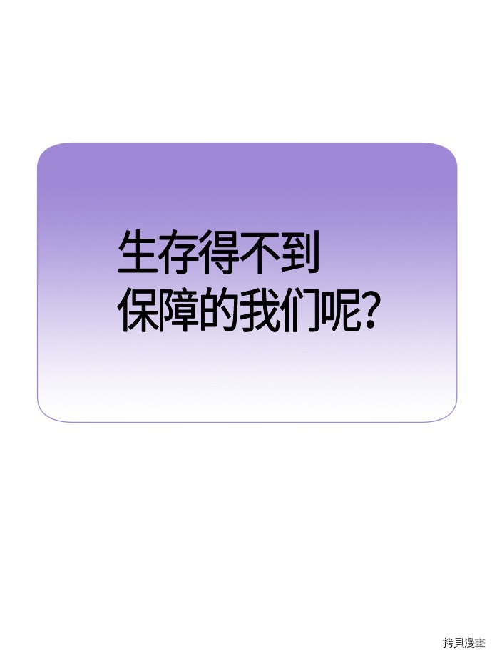 抱歉，我要毁灭一下这个地球[拷贝漫画]韩漫全集-第117话无删减无遮挡章节图片 