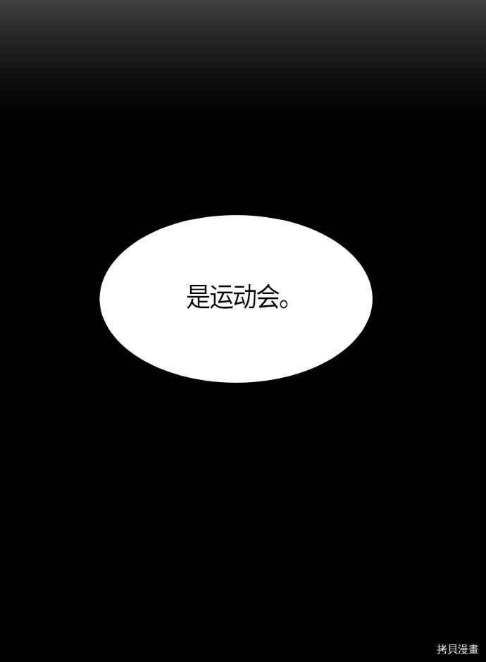 抱歉，我要毁灭一下这个地球[拷贝漫画]韩漫全集-第117话无删减无遮挡章节图片 