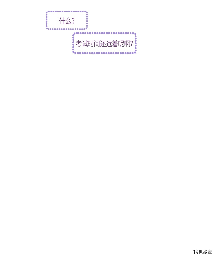 抱歉，我要毁灭一下这个地球[拷贝漫画]韩漫全集-第117话无删减无遮挡章节图片 
