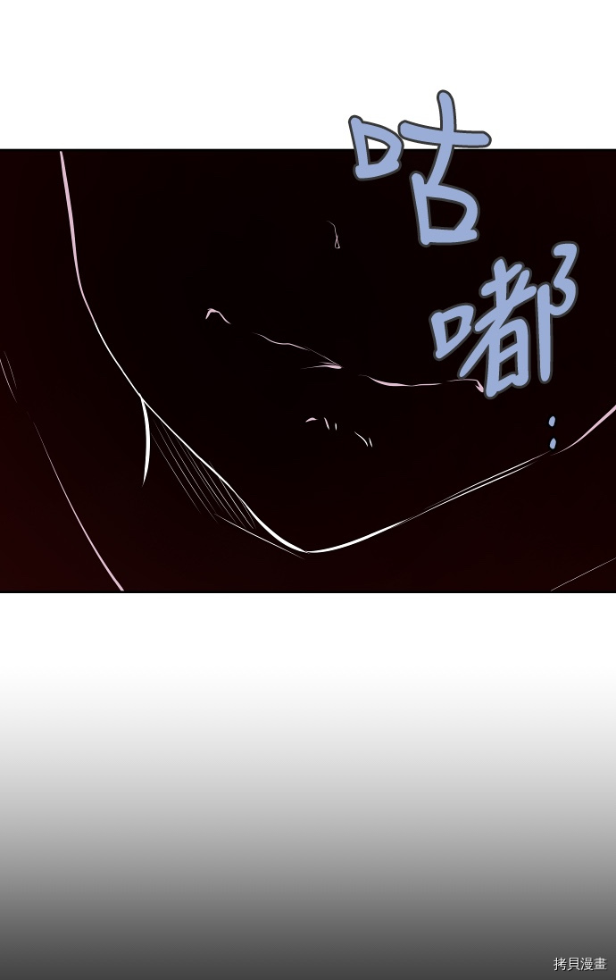 抱歉，我要毁灭一下这个地球[拷贝漫画]韩漫全集-第117话无删减无遮挡章节图片 