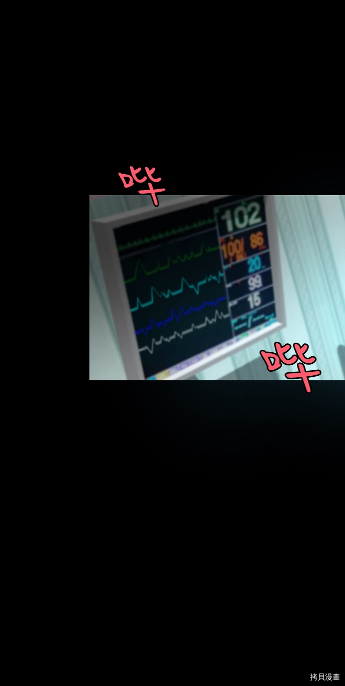 抱歉，我要毁灭一下这个地球[拷贝漫画]韩漫全集-第117话无删减无遮挡章节图片 